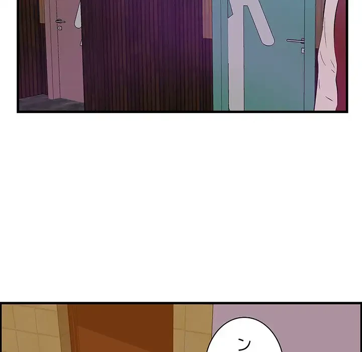 一口だけちょうだい 第14話 - 91