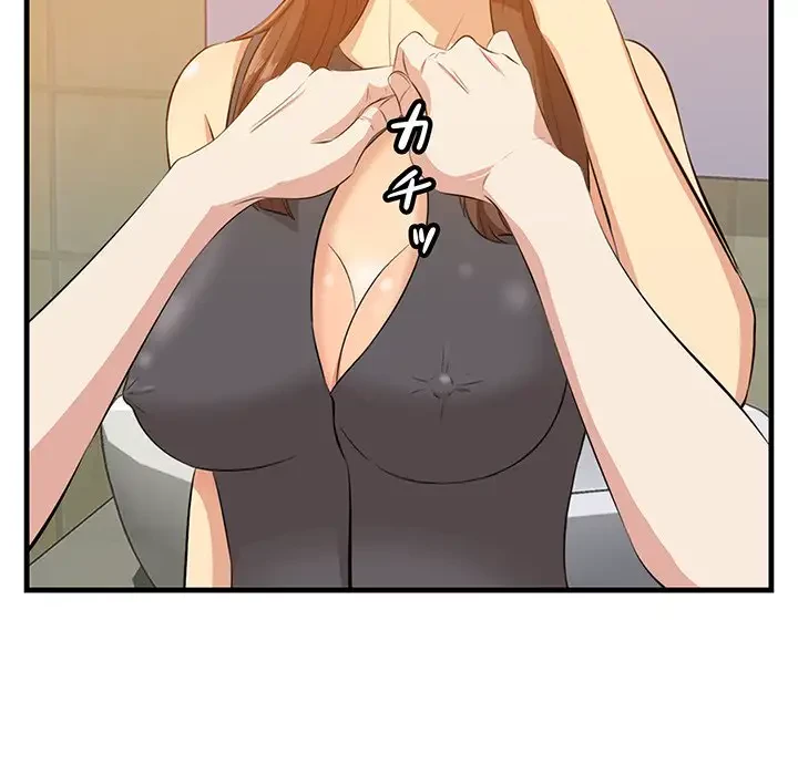 一口だけちょうだい 第14話 - 107