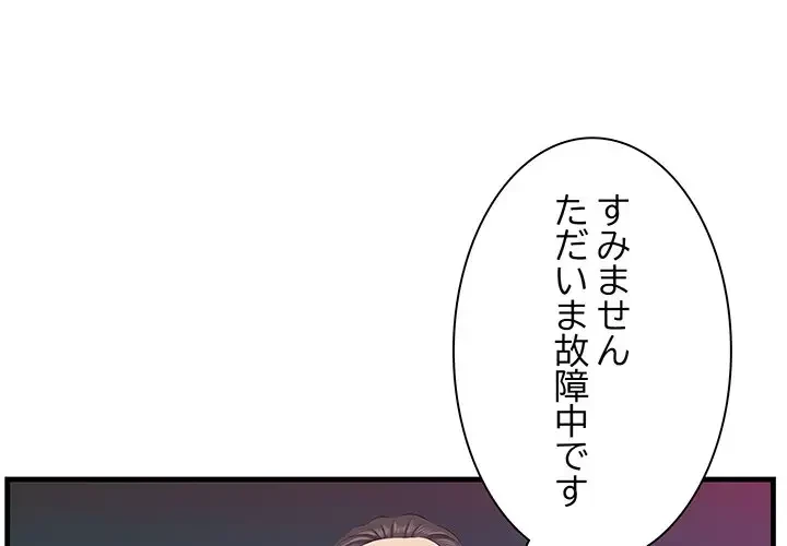 一口だけちょうだい 第15話 - 1