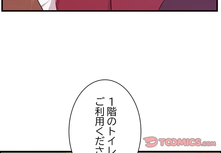 一口だけちょうだい 第15話 - 3