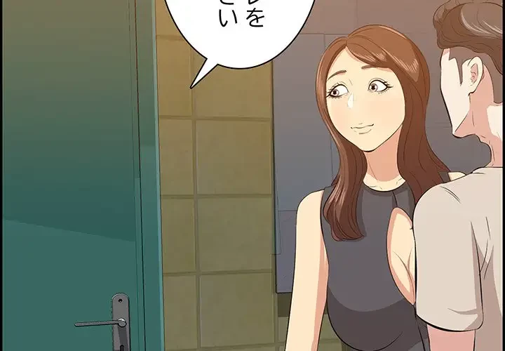 一口だけちょうだい 第15話 - 4