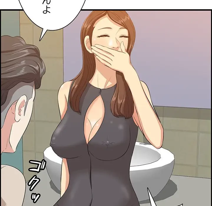 一口だけちょうだい 第15話 - 6