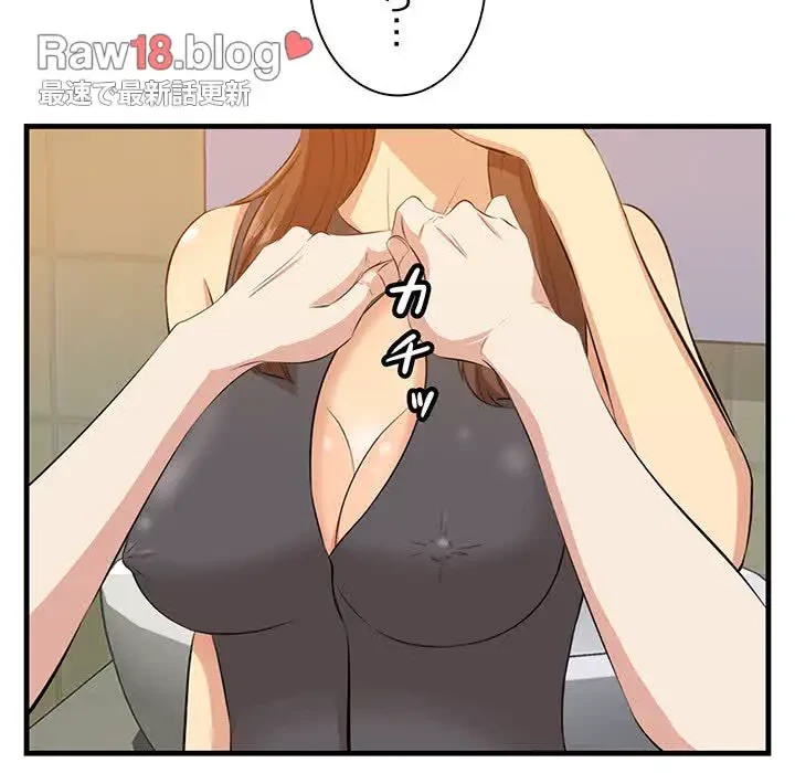 一口だけちょうだい 第15話 - 8