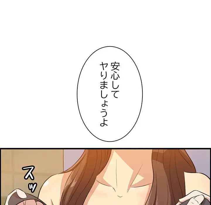 一口だけちょうだい 第15話 - 9