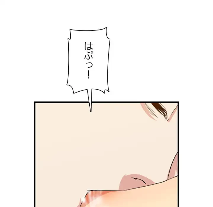 一口だけちょうだい 第15話 - 15