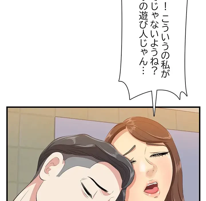 一口だけちょうだい 第15話 - 17