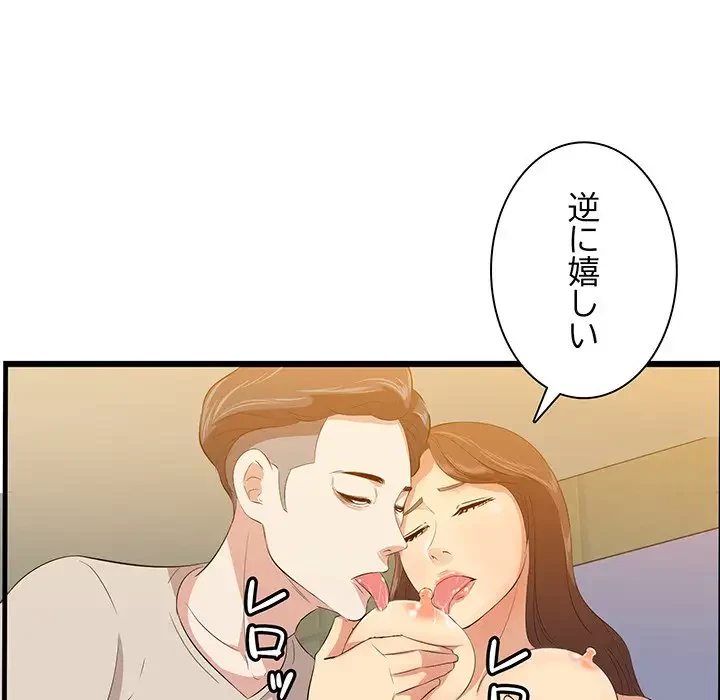 一口だけちょうだい 第15話 - 23