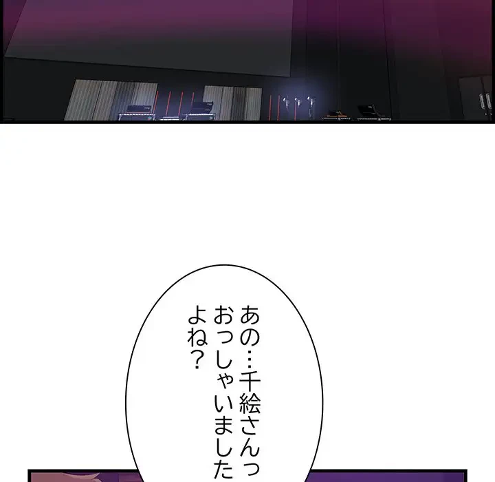 一口だけちょうだい 第15話 - 28