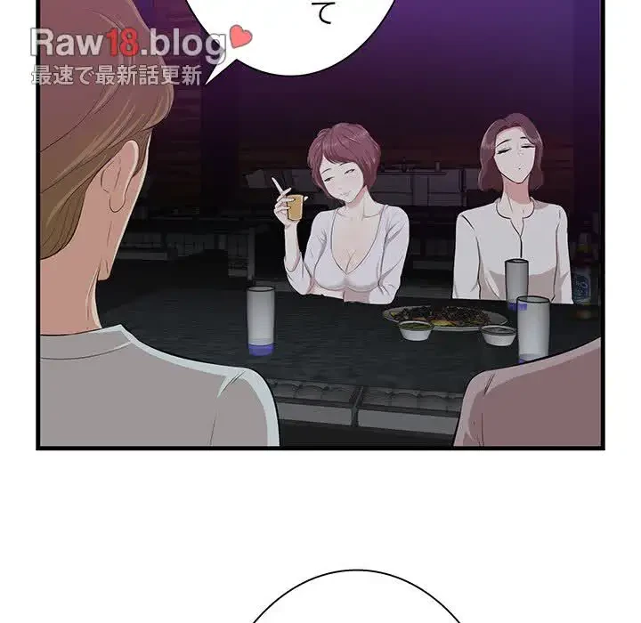 一口だけちょうだい 第15話 - 29