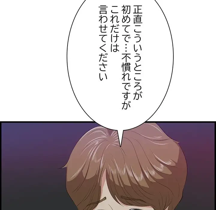 一口だけちょうだい 第15話 - 30