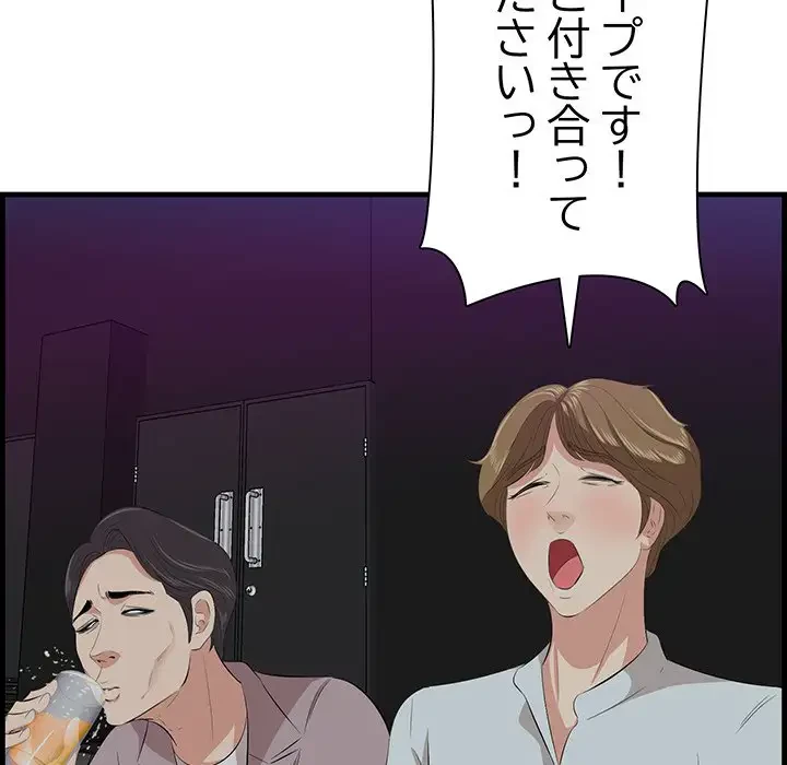 一口だけちょうだい 第15話 - 32