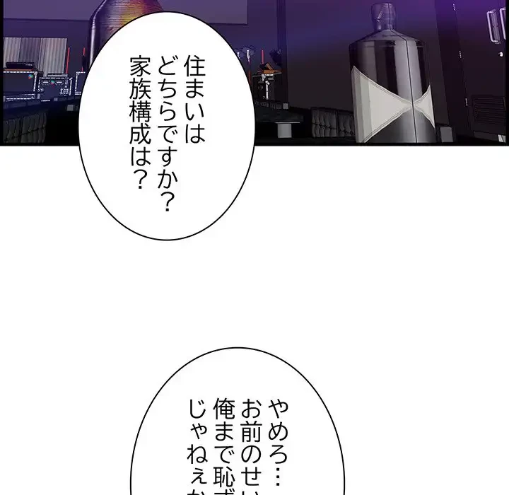 一口だけちょうだい 第15話 - 34