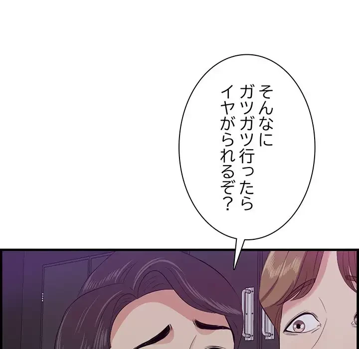 一口だけちょうだい 第15話 - 36