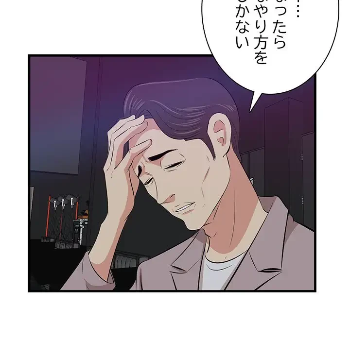 一口だけちょうだい 第15話 - 40