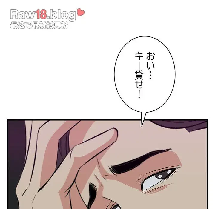 一口だけちょうだい 第15話 - 41