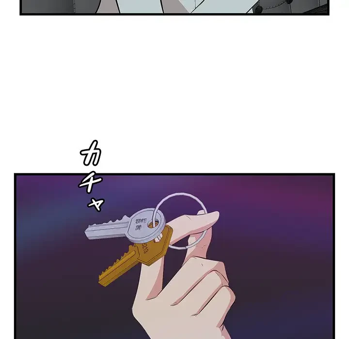 一口だけちょうだい 第15話 - 44