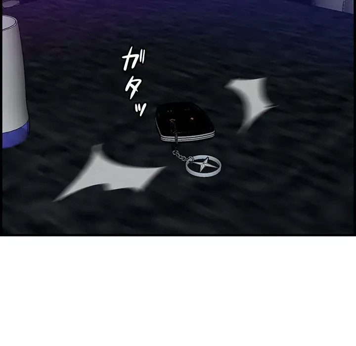 一口だけちょうだい 第15話 - 51