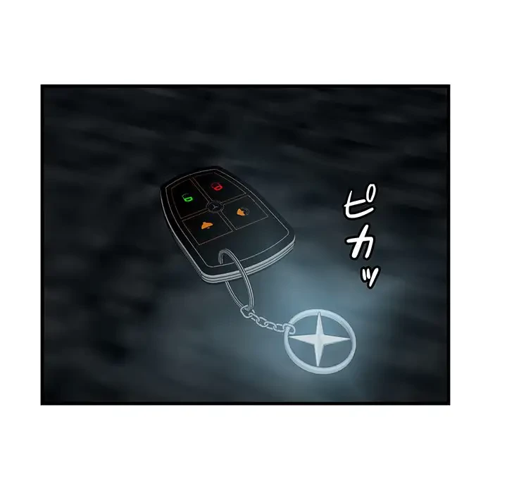 一口だけちょうだい 第15話 - 52