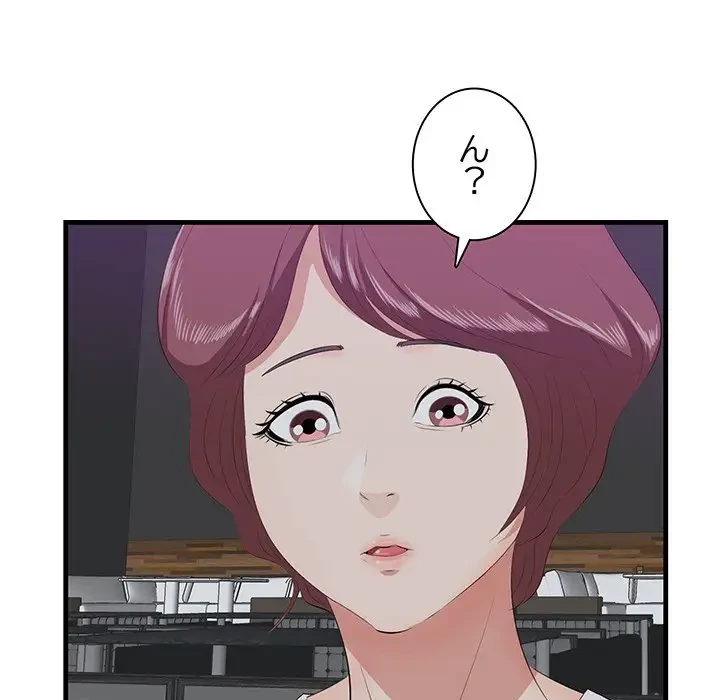 一口だけちょうだい 第15話 - 53