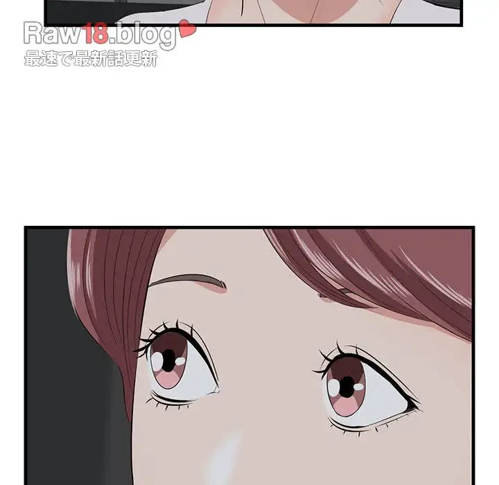 一口だけちょうだい 第15話 - 54