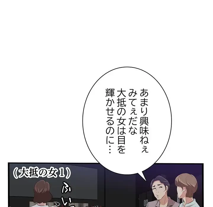 一口だけちょうだい 第15話 - 57