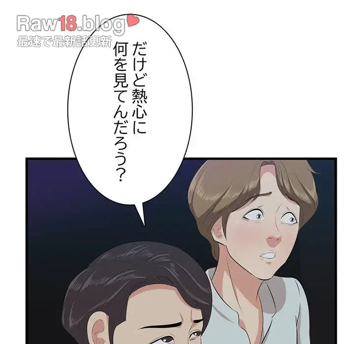 一口だけちょうだい 第15話 - 60