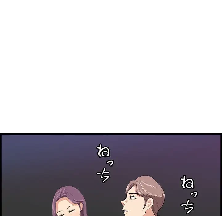 一口だけちょうだい 第15話 - 66