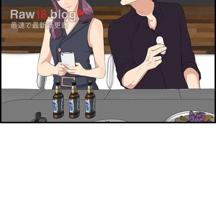 一口だけちょうだい 第15話 - 67