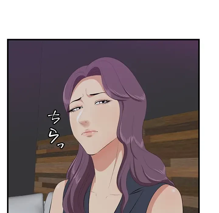 一口だけちょうだい 第15話 - 70