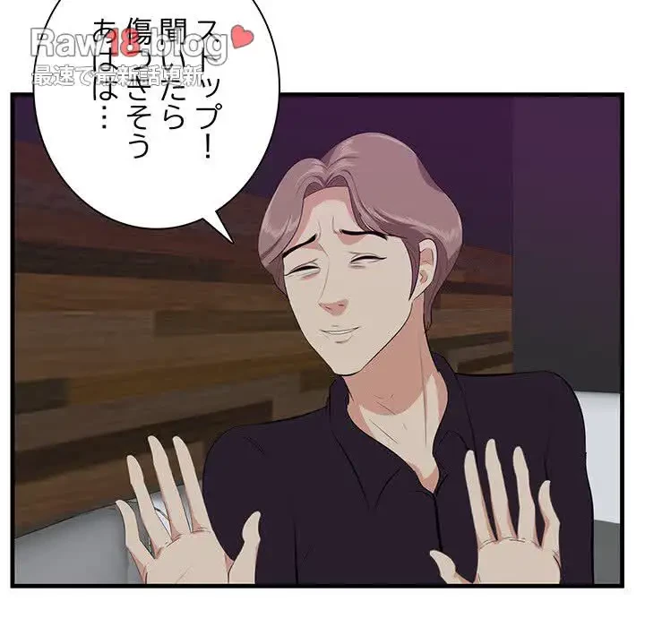 一口だけちょうだい 第15話 - 73