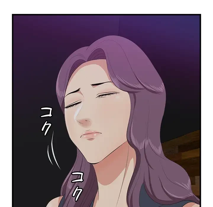 一口だけちょうだい 第15話 - 76