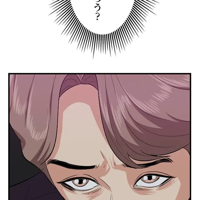 一口だけちょうだい 第15話 - 81