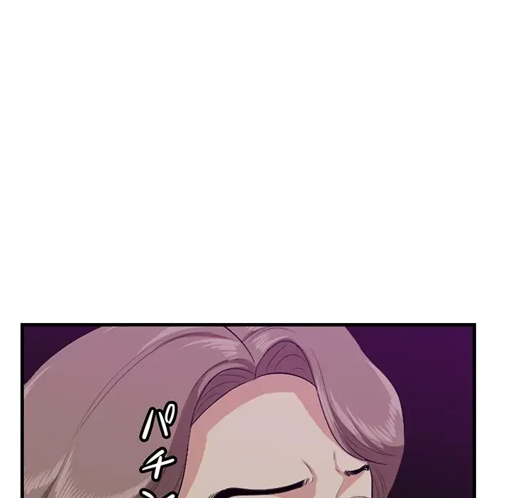 一口だけちょうだい 第15話 - 88