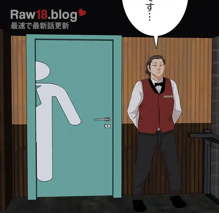 一口だけちょうだい 第15話 - 92