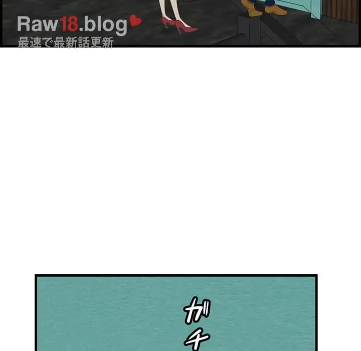 一口だけちょうだい 第15話 - 99