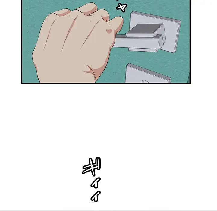 一口だけちょうだい 第15話 - 100