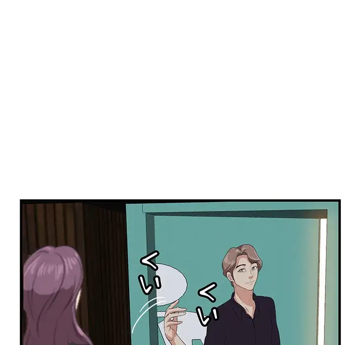 一口だけちょうだい 第15話 - 102