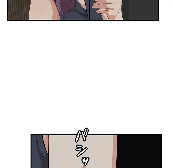 一口だけちょうだい 第15話 - 105