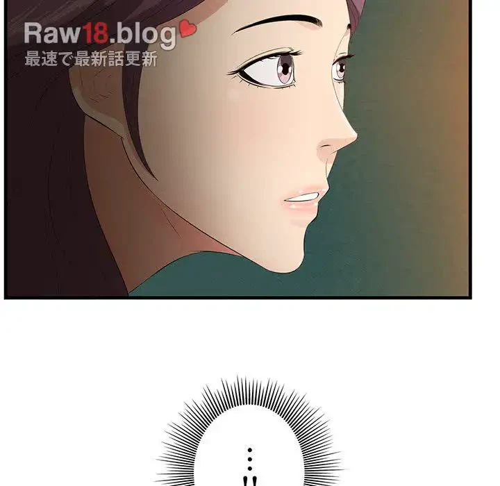 一口だけちょうだい 第15話 - 110