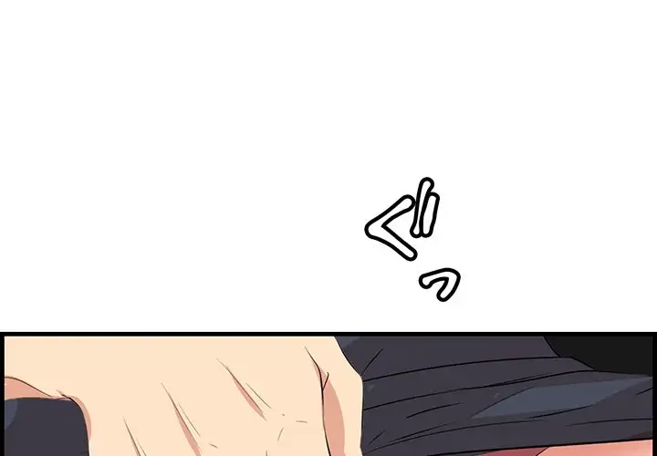 一口だけちょうだい 第16話 - 1