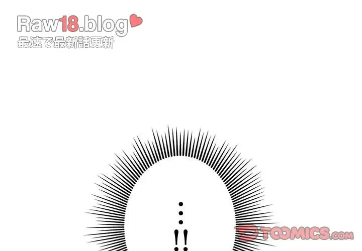 一口だけちょうだい 第16話 - 3