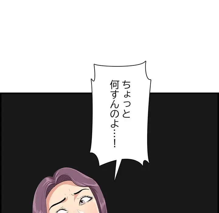 一口だけちょうだい 第16話 - 7