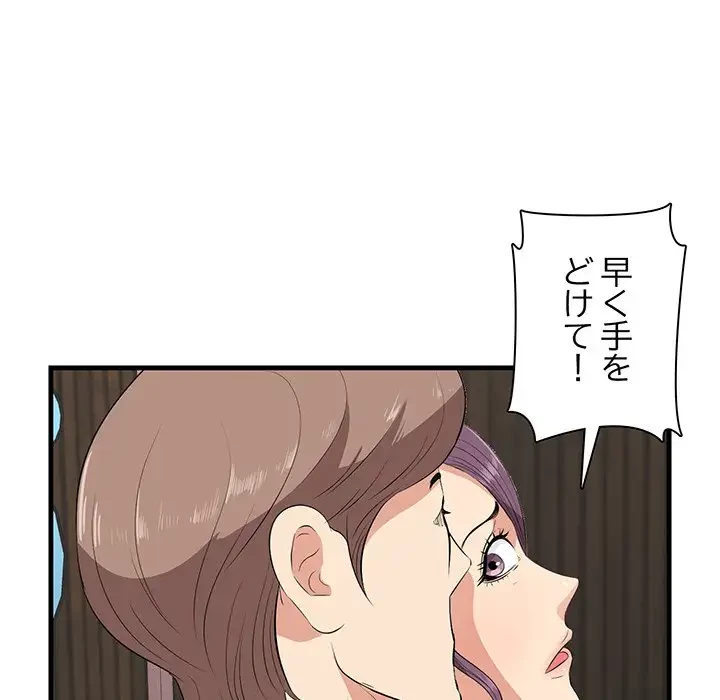 一口だけちょうだい 第16話 - 10