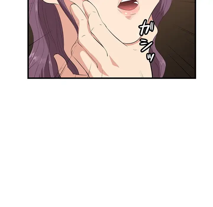 一口だけちょうだい 第16話 - 12