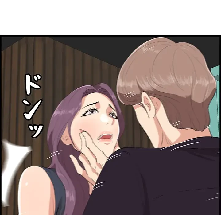 一口だけちょうだい 第16話 - 13