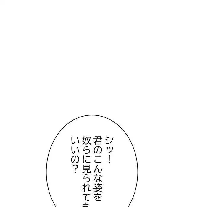 一口だけちょうだい 第16話 - 15