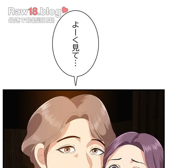 一口だけちょうだい 第16話 - 17