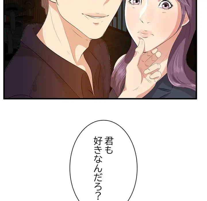 一口だけちょうだい 第16話 - 18