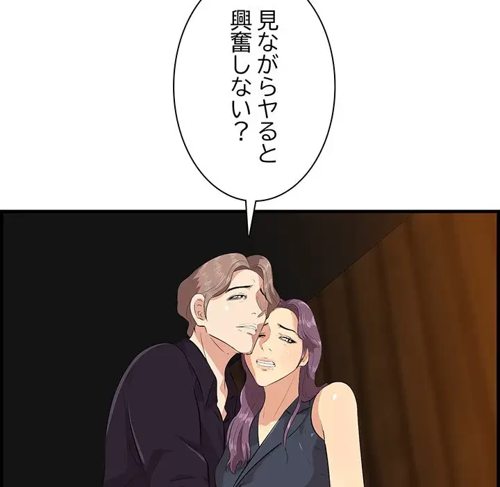 一口だけちょうだい 第16話 - 21