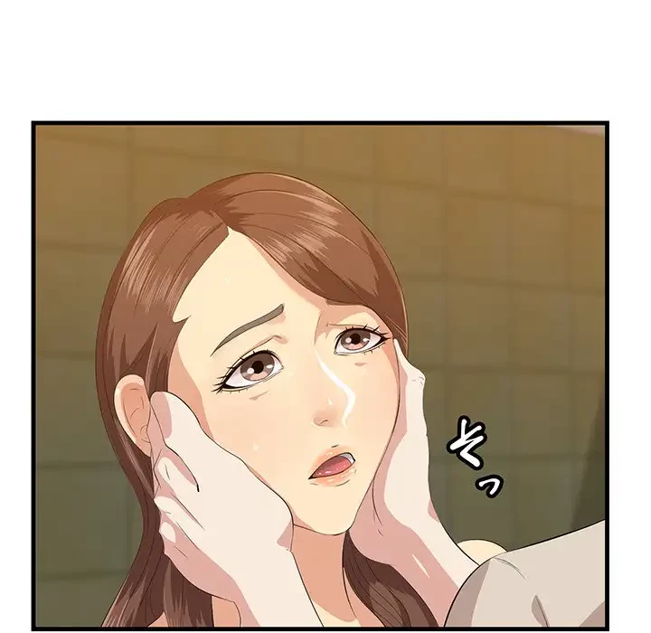 一口だけちょうだい 第16話 - 29